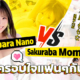 Sakuraba Momona Ogasawara Nano aoxx69 av jav