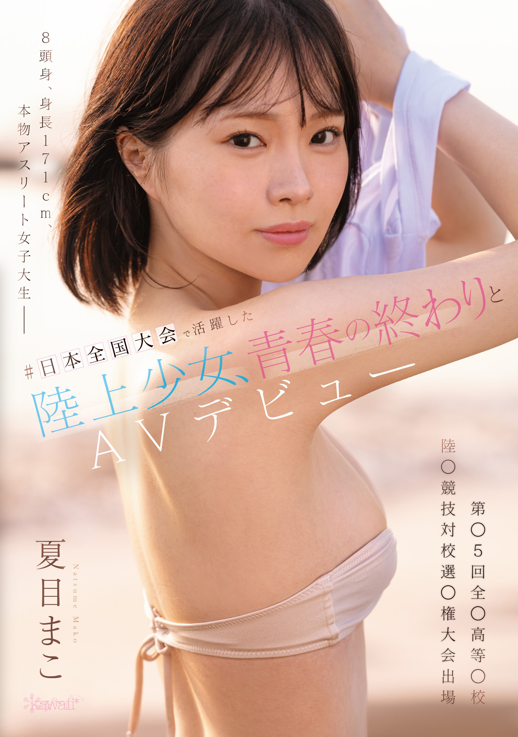 Mako Natsume CAWD-892 Mako Natsume CAWD-892 avซับไทย aoxx69 หนังav