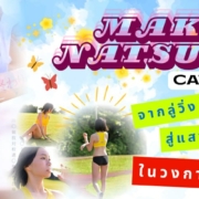 Mako Natsume CAWD-892 avซับไทย aoxx69 หนังav