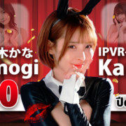 IPVR-317 Momonogi Kana aoxx69 หนังโป๊