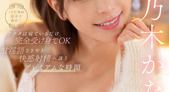 IPVR-317 Momonogi Kana หนังโป๊