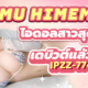 IPZZ-774 Amu Himemori avซับไทย หนังav คลิปโป้