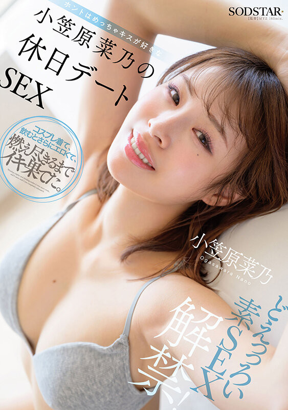Ogasawara Nano START-480 aoxx69 หนังav คลิปโป้