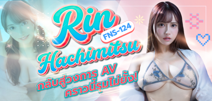 FNS-124 Rin Hachimitsu