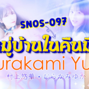 aoxx69 avซับไทย หนังโป้