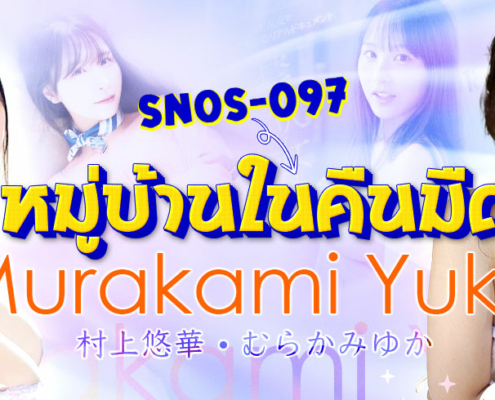 aoxx69 avซับไทย หนังโป้