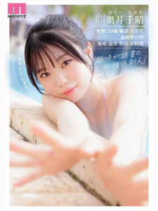 Okui Chiharu MIDA-605 Okui Chiharu MIDA-605 คลิปโปั Aoxx69