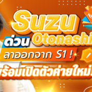 Otonashi Suzu HMN-859 คลิปโป้ Aoxx69