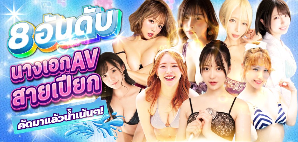 8jav