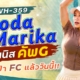 EBWH-359 Sonada Marika aoxx69 หนังโป้