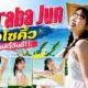 คลิปโป๊ หนังโป๊ aoxx69 Sakuraba Jun FNS-240